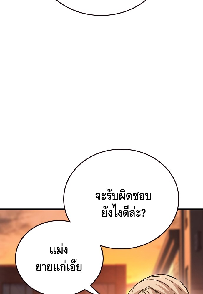 อ่านมังงะ King Game ตอนที่ 75/48.jpg