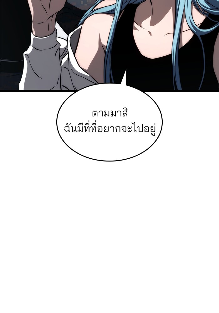 อ่านมังงะ Kill the Dragon ตอนที่ 71/48.jpg