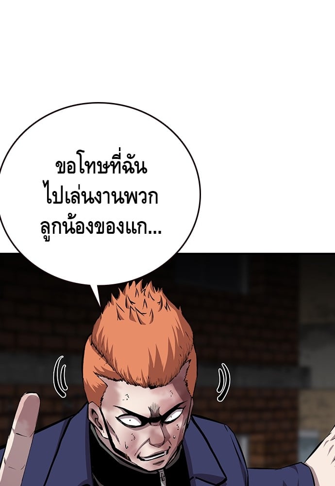 อ่านมังงะ King Game ตอนที่ 41/48.jpg