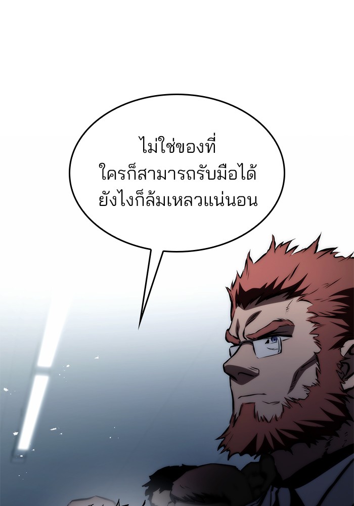 อ่านมังงะ Kill the Dragon ตอนที่ 68/48.jpg