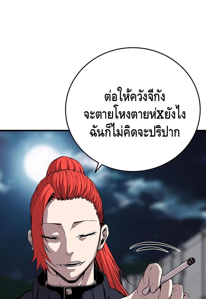 อ่านมังงะ King Game ตอนที่ 39/48.jpg