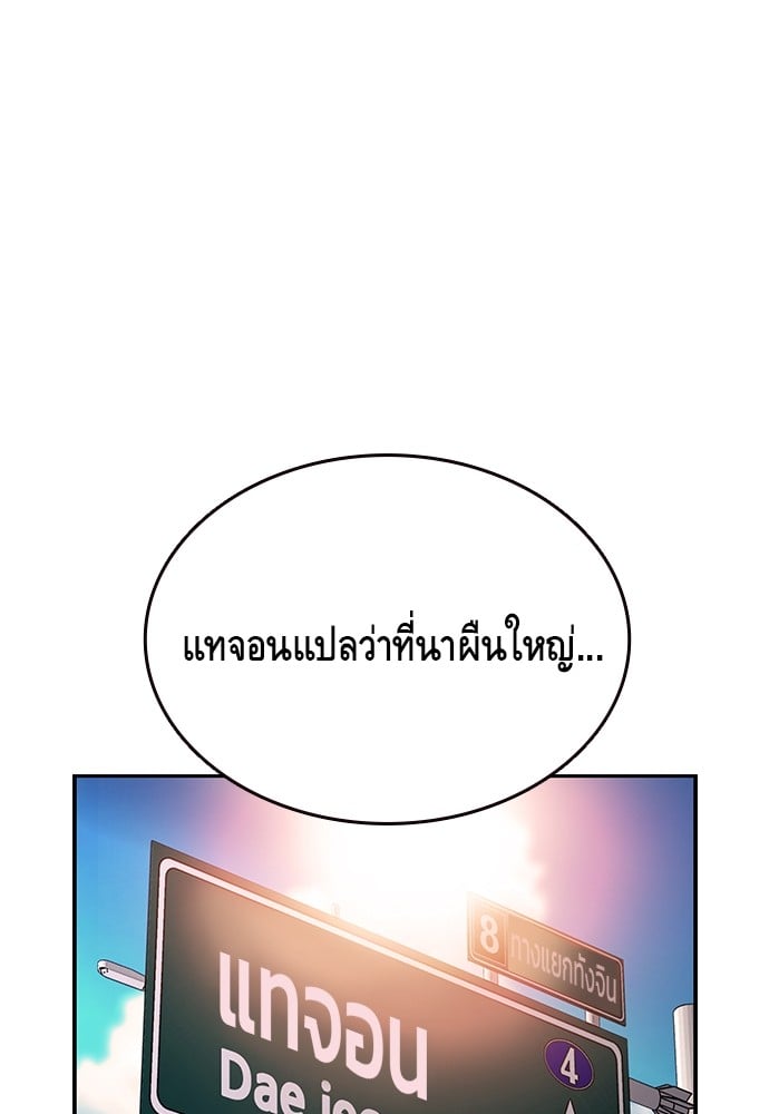 อ่านมังงะ King Game ตอนที่ 21/4.jpg