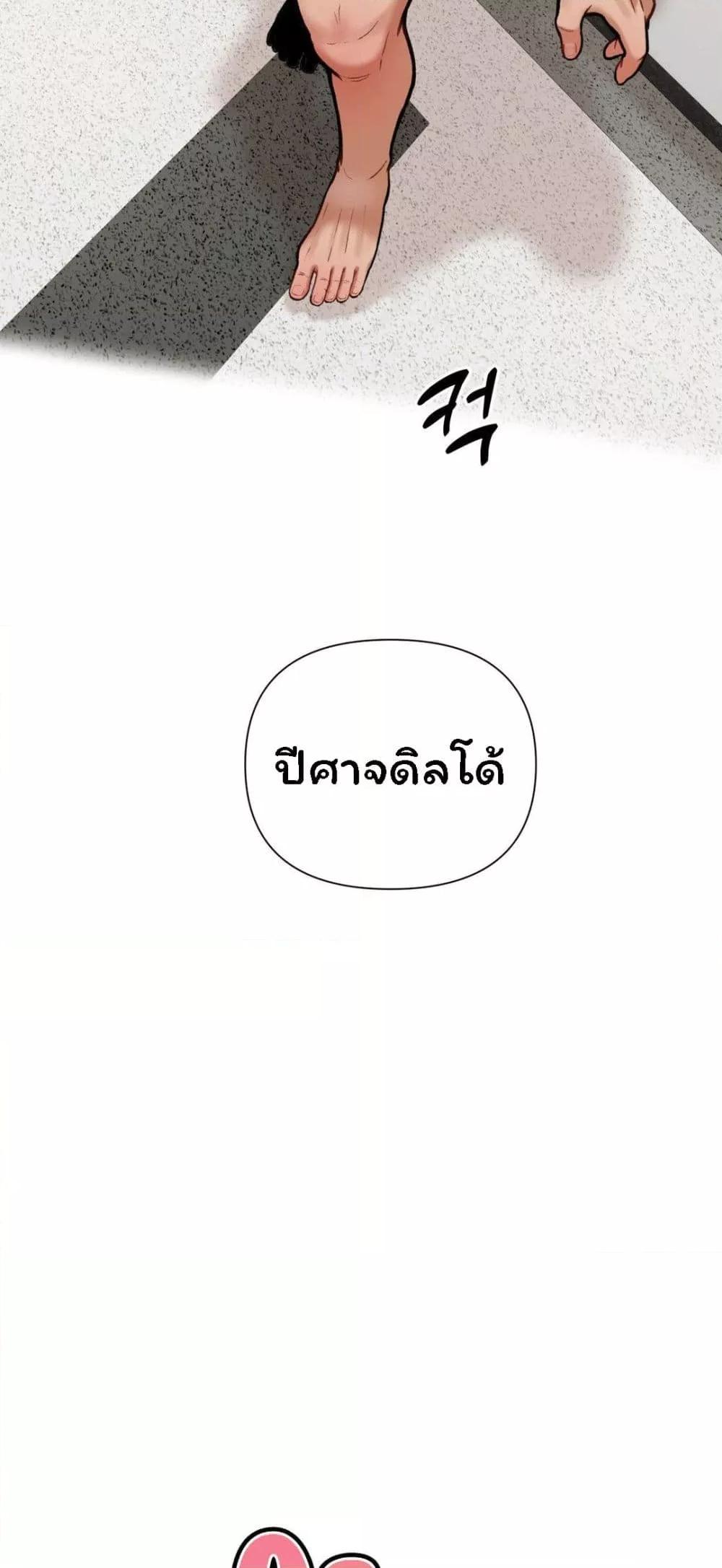 อ่านมังงะ An Invisible Kiss ตอนที่ 5/48.jpg