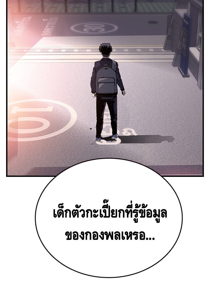 อ่านมังงะ King Game ตอนที่ 12/4.jpg