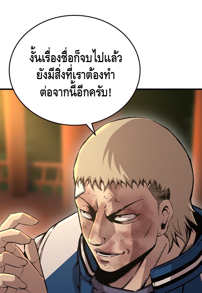 อ่านมังงะ King Game ตอนที่ 72/48.jpg