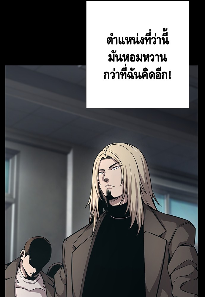 อ่านมังงะ King Game ตอนที่ 54/48.jpg