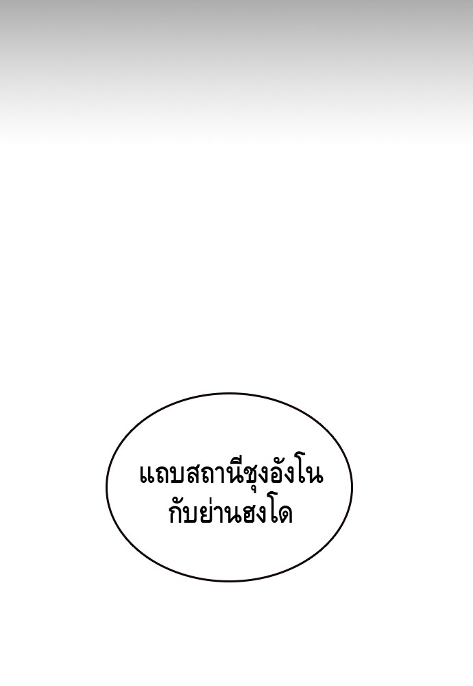 อ่านมังงะ King Game ตอนที่ 81/48.jpg