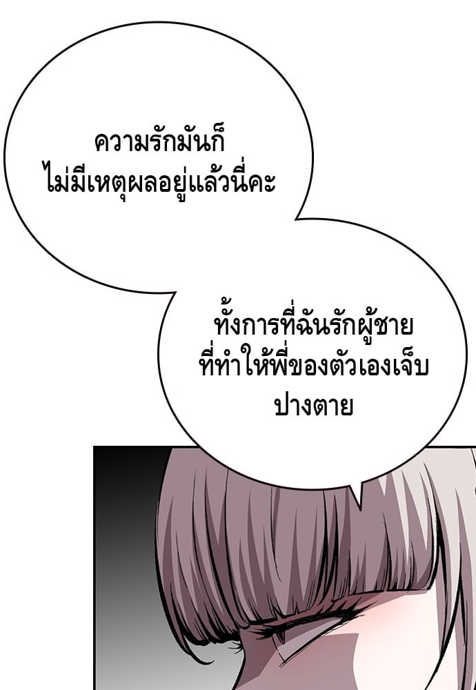 อ่านมังงะ King Game ตอนที่ 49/48.jpg