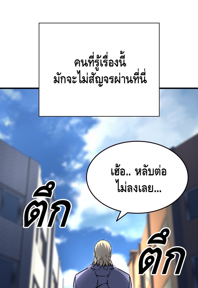 อ่านมังงะ King Game ตอนที่ 70/48.jpg