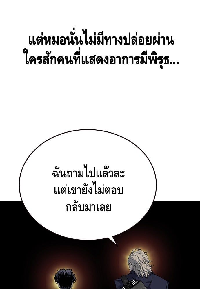 อ่านมังงะ King Game ตอนที่ 24/48.jpg