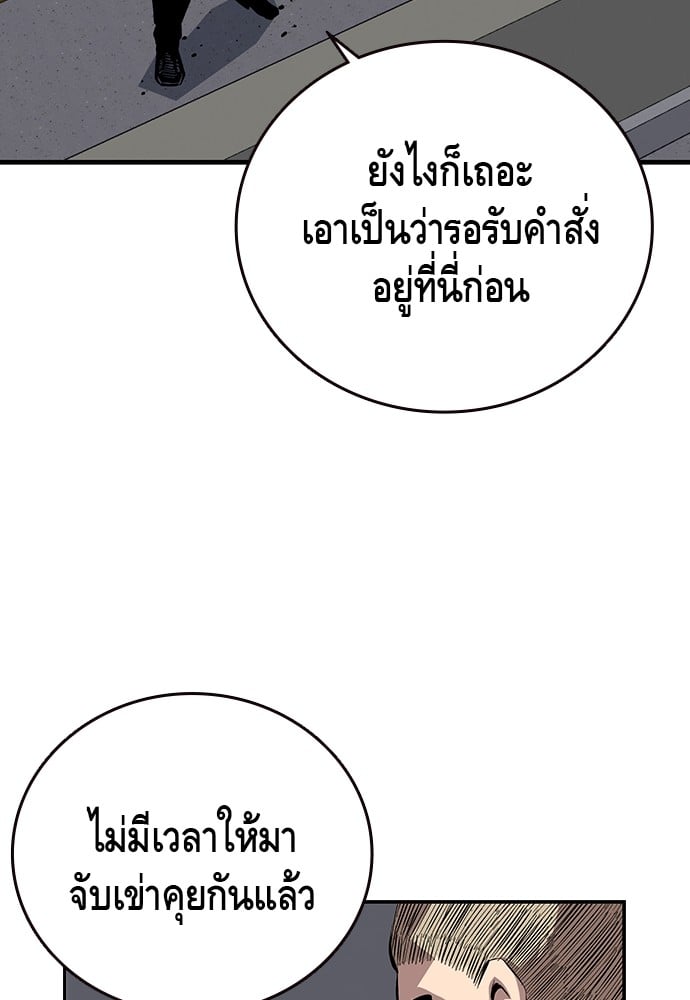 อ่านมังงะ King Game ตอนที่ 40/48.jpg