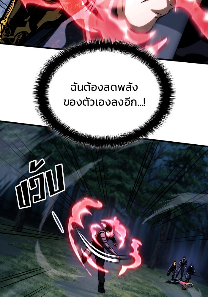 อ่านมังงะ Kill the Dragon ตอนที่ 81/48.jpg