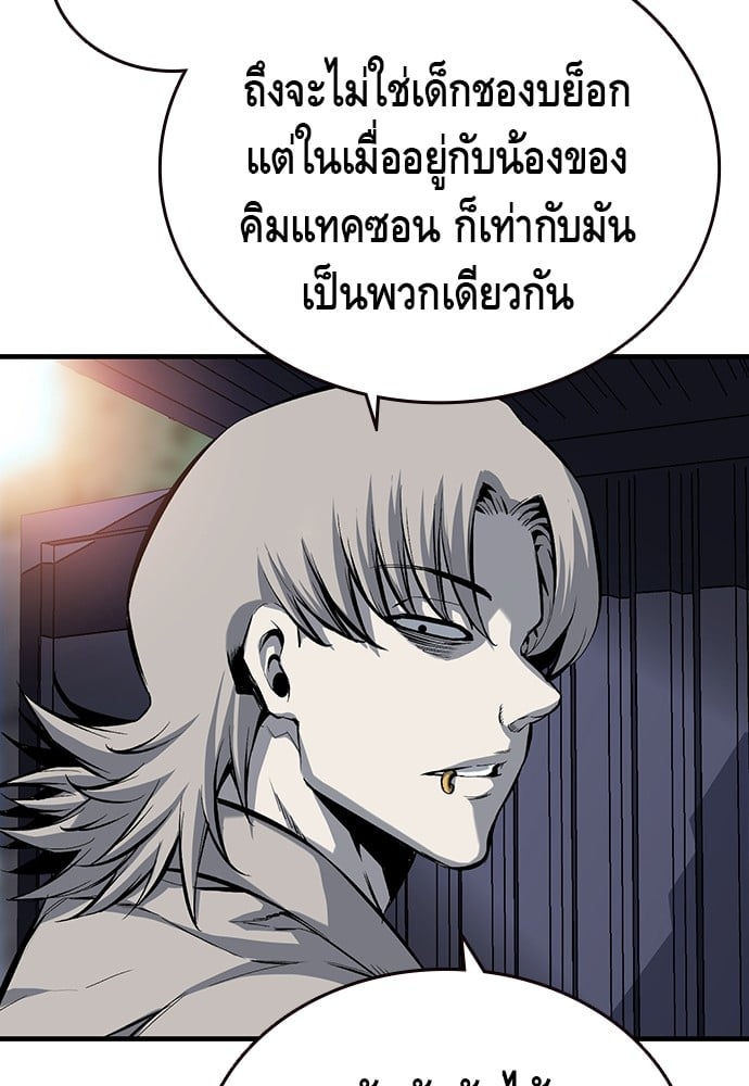 อ่านมังงะ King Game ตอนที่ 14/48.jpg