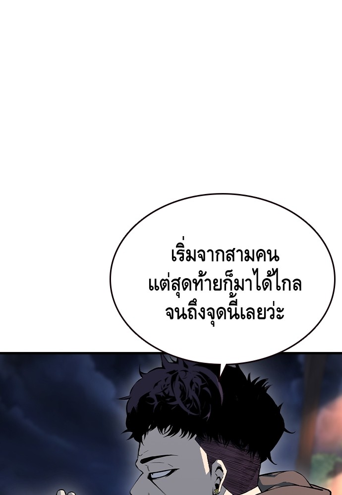 อ่านมังงะ King Game ตอนที่ 73/48.jpg