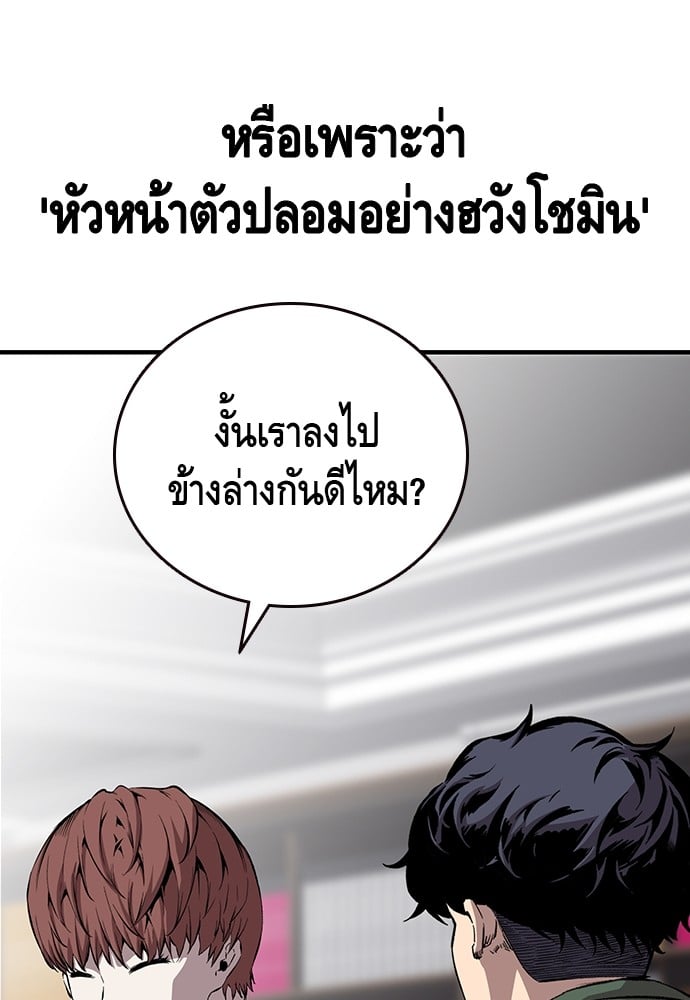 อ่านมังงะ King Game ตอนที่ 38/48.jpg