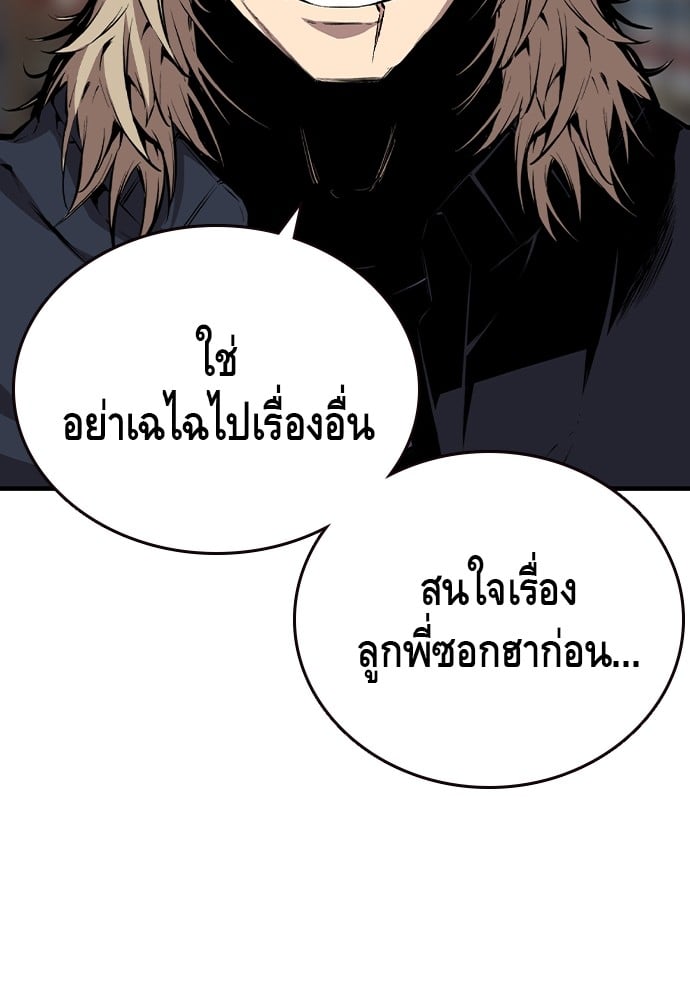 อ่านมังงะ King Game ตอนที่ 42/48.jpg