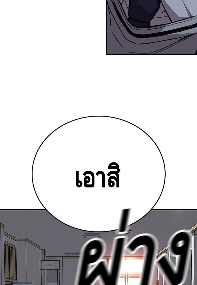 อ่านมังงะ King Game ตอนที่ 50/48.jpg