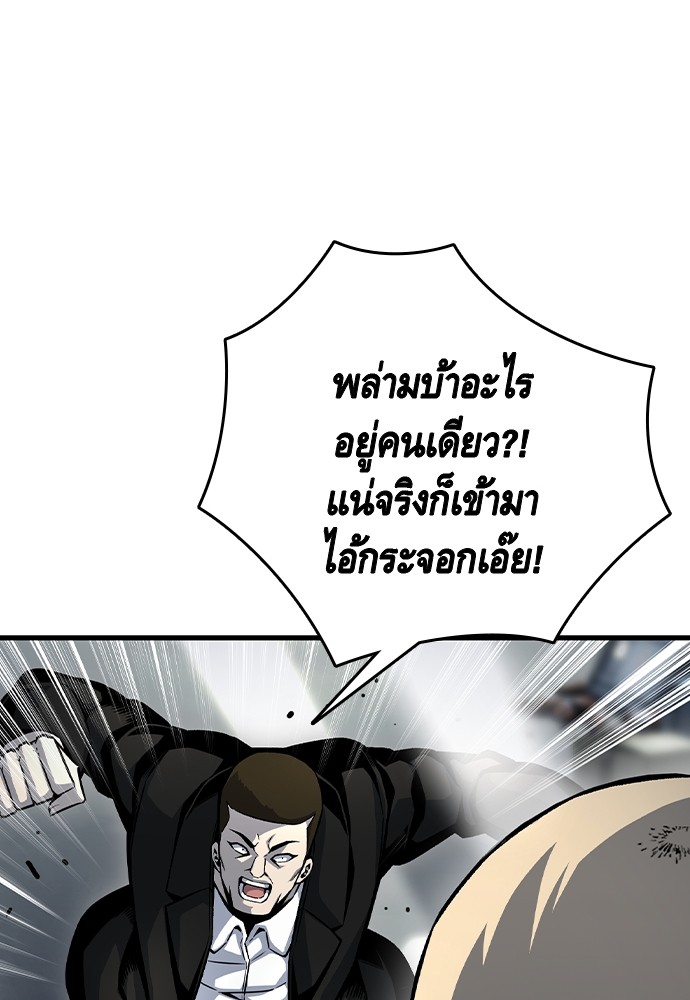 อ่านมังงะ King Game ตอนที่ 71/48.jpg