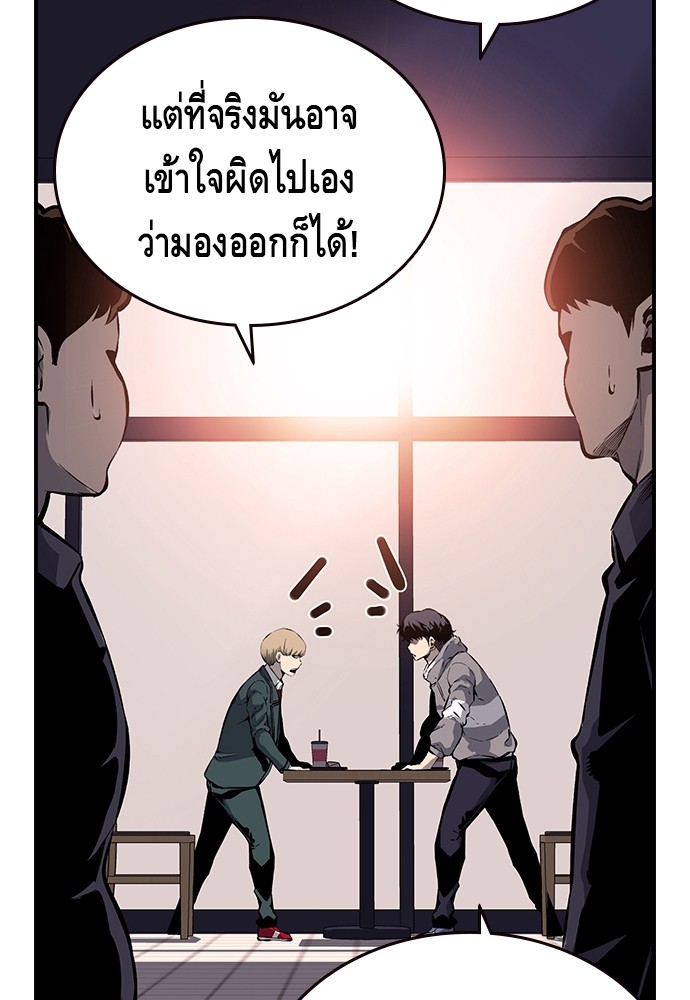 อ่านมังงะ King Game ตอนที่ 13/48.jpg