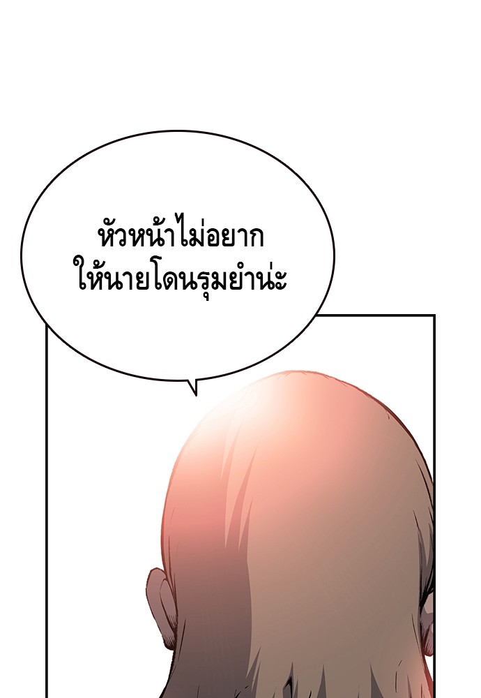 อ่านมังงะ King Game ตอนที่ 18/48.jpg