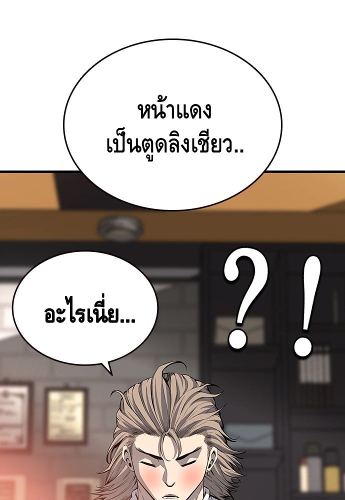 อ่านมังงะ King Game ตอนที่ 26/4.jpg