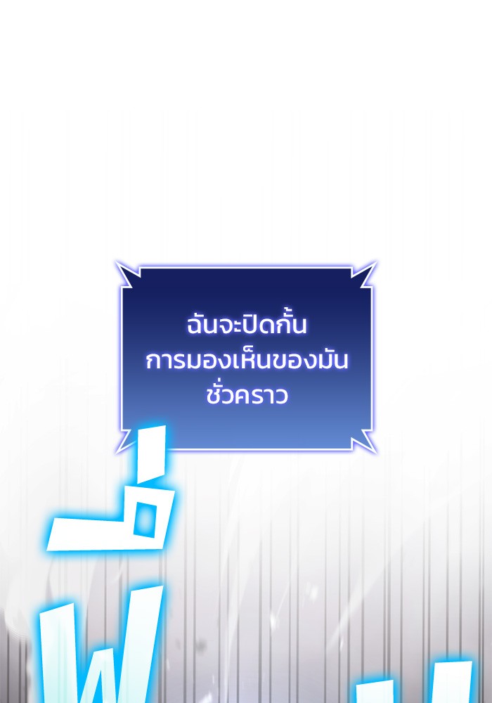 อ่านมังงะ Kill the Dragon ตอนที่ 74/48.jpg