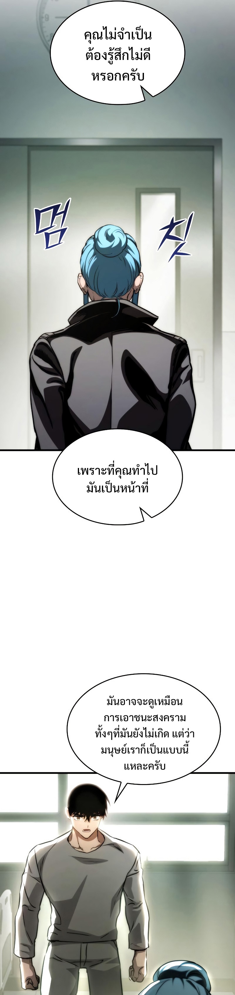 อ่านมังงะ Kill the Dragon ตอนที่ 76/48.jpg