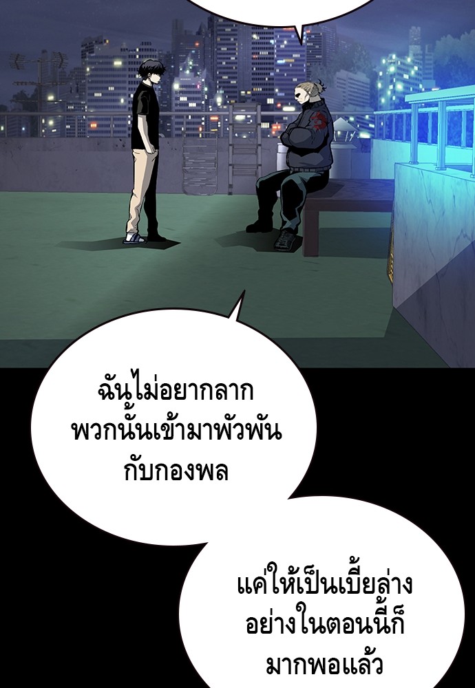 อ่านมังงะ King Game ตอนที่ 21/48.jpg