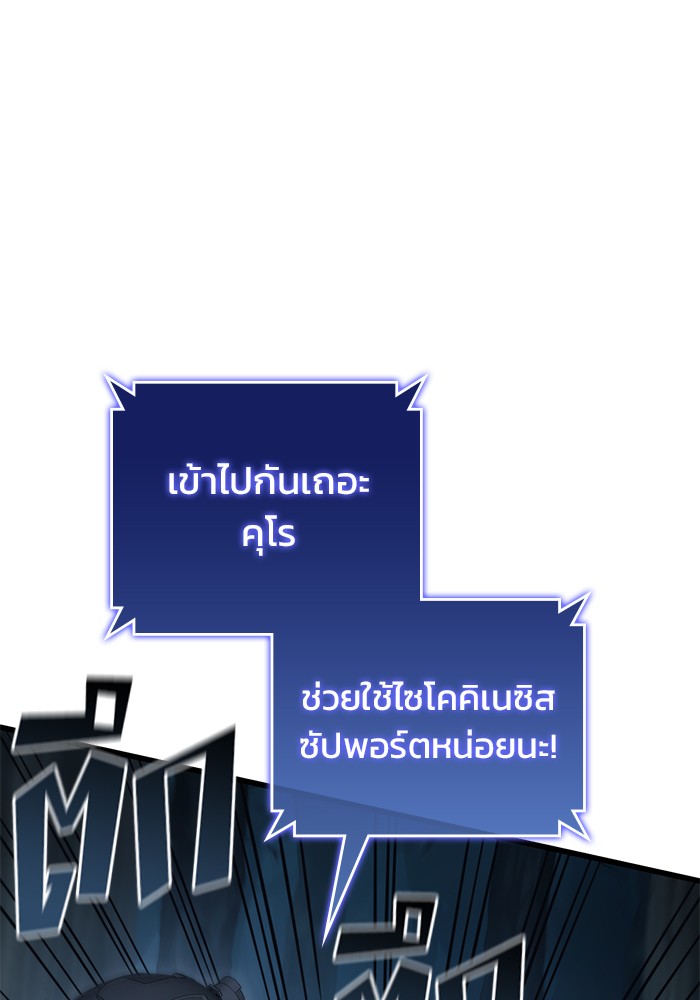 อ่านมังงะ Kill the Dragon ตอนที่ 80/48.jpg