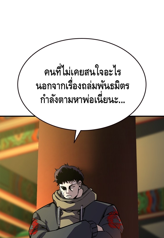 อ่านมังงะ King Game ตอนที่ 79/48.jpg