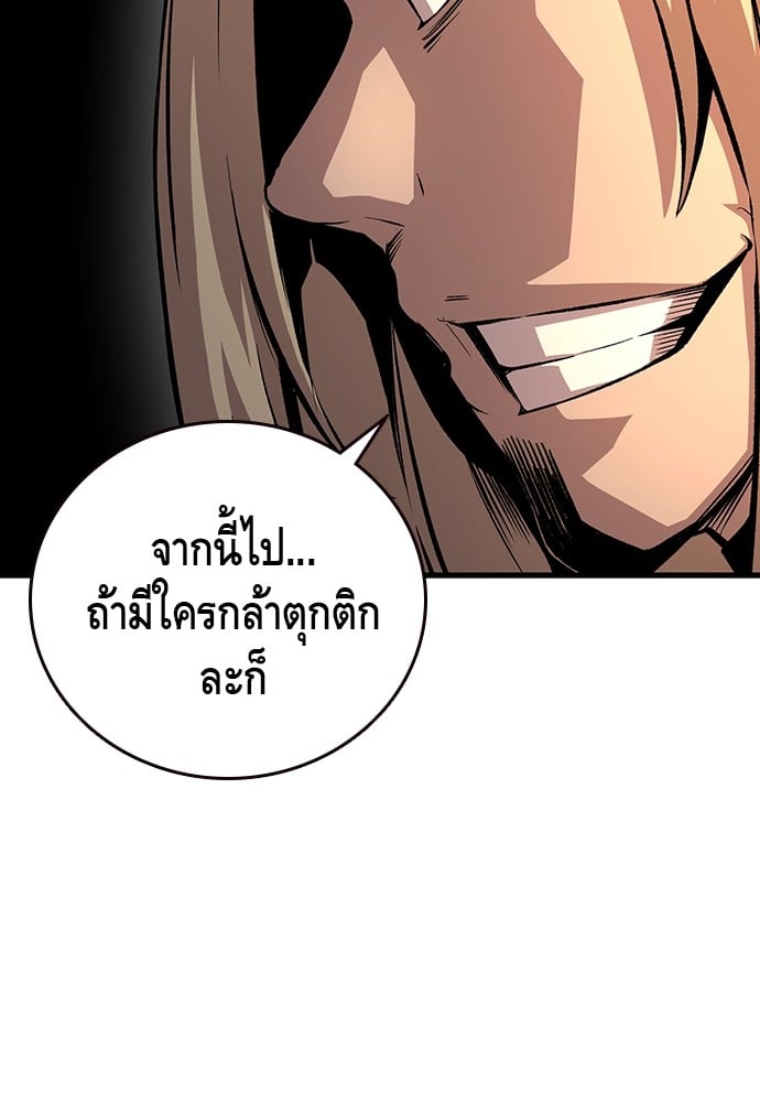 อ่านมังงะ King Game ตอนที่ 55/48.jpg