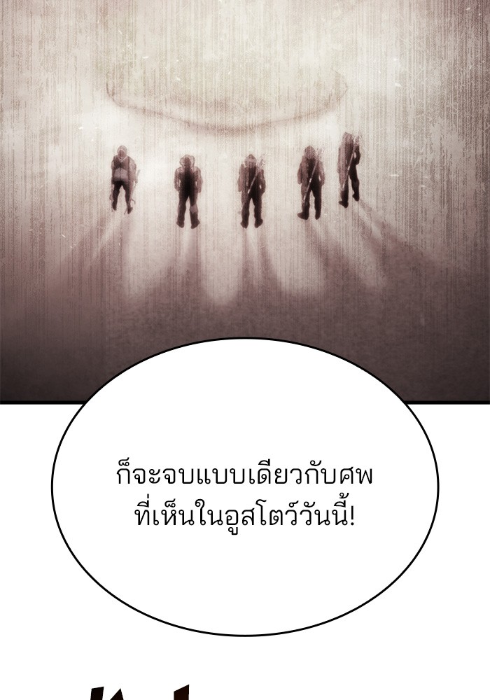 อ่านมังงะ Kill the Dragon ตอนที่ 79/48.jpg