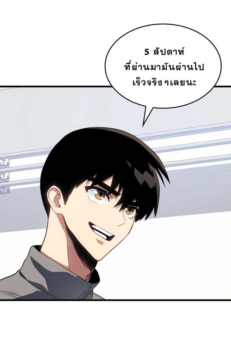 อ่านมังงะ Kill the Dragon ตอนที่ 15/49.jpg