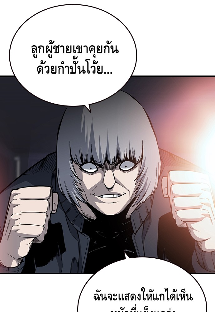 อ่านมังงะ King Game ตอนที่ 16/49.jpg