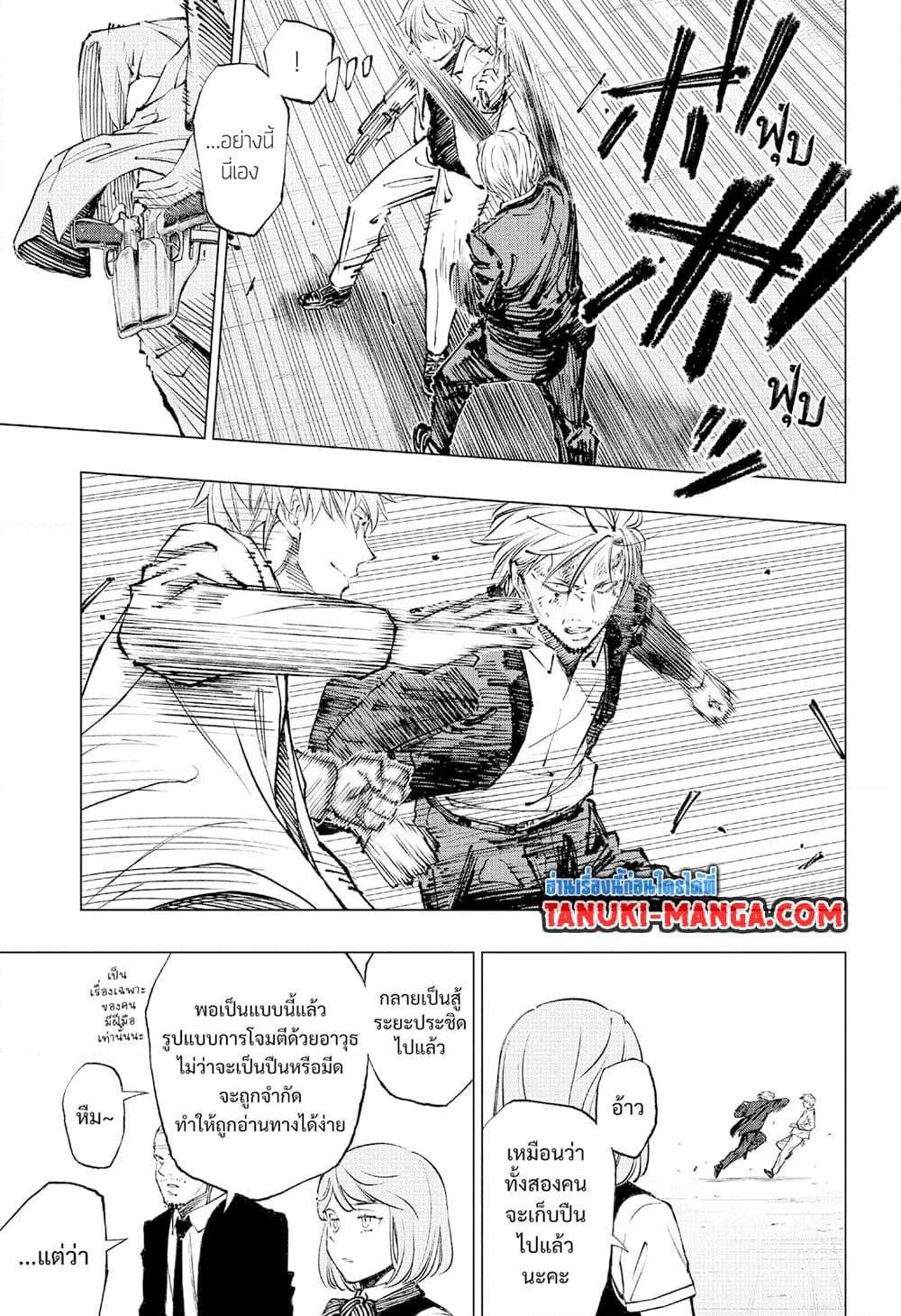 อ่านมังงะ Kill Blue ตอนที่ 51/4.jpg