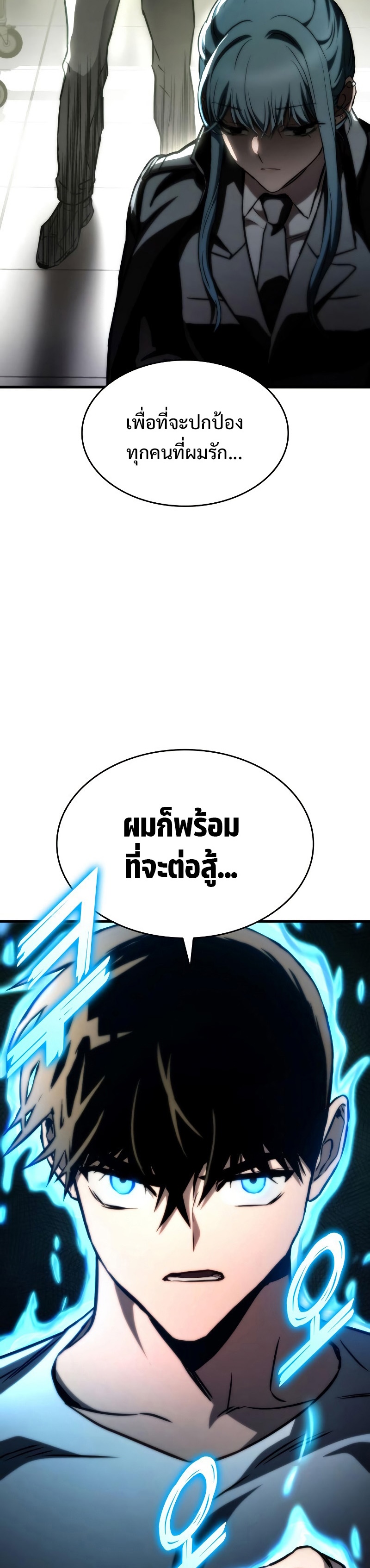 อ่านมังงะ Kill the Dragon ตอนที่ 76/49.jpg