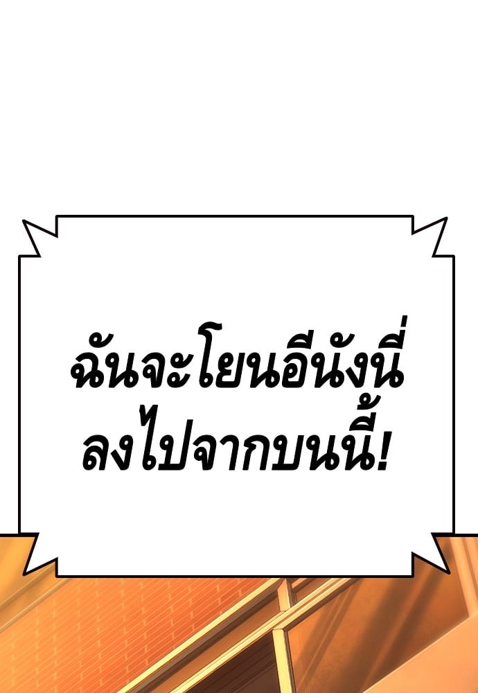 อ่านมังงะ King Game ตอนที่ 55/49.jpg