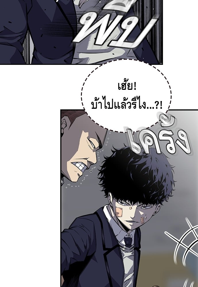 อ่านมังงะ King Game ตอนที่ 2/49.jpg