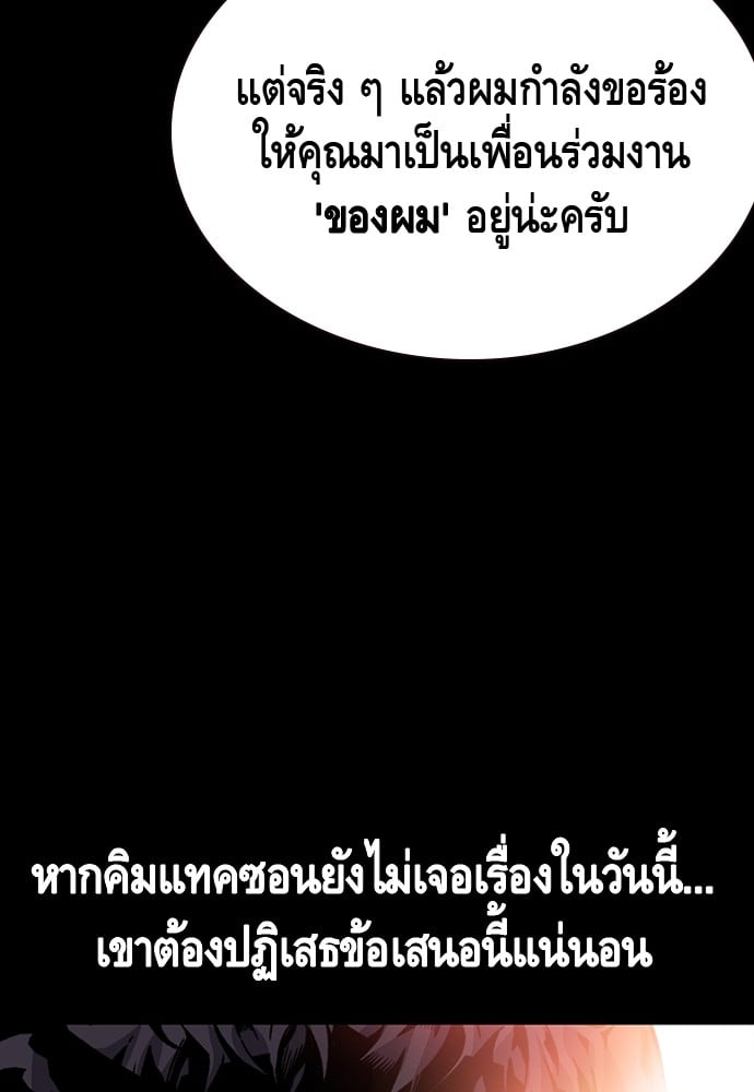 อ่านมังงะ King Game ตอนที่ 19/49.jpg