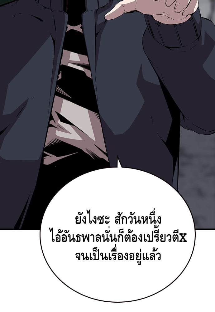 อ่านมังงะ King Game ตอนที่ 39/49.jpg