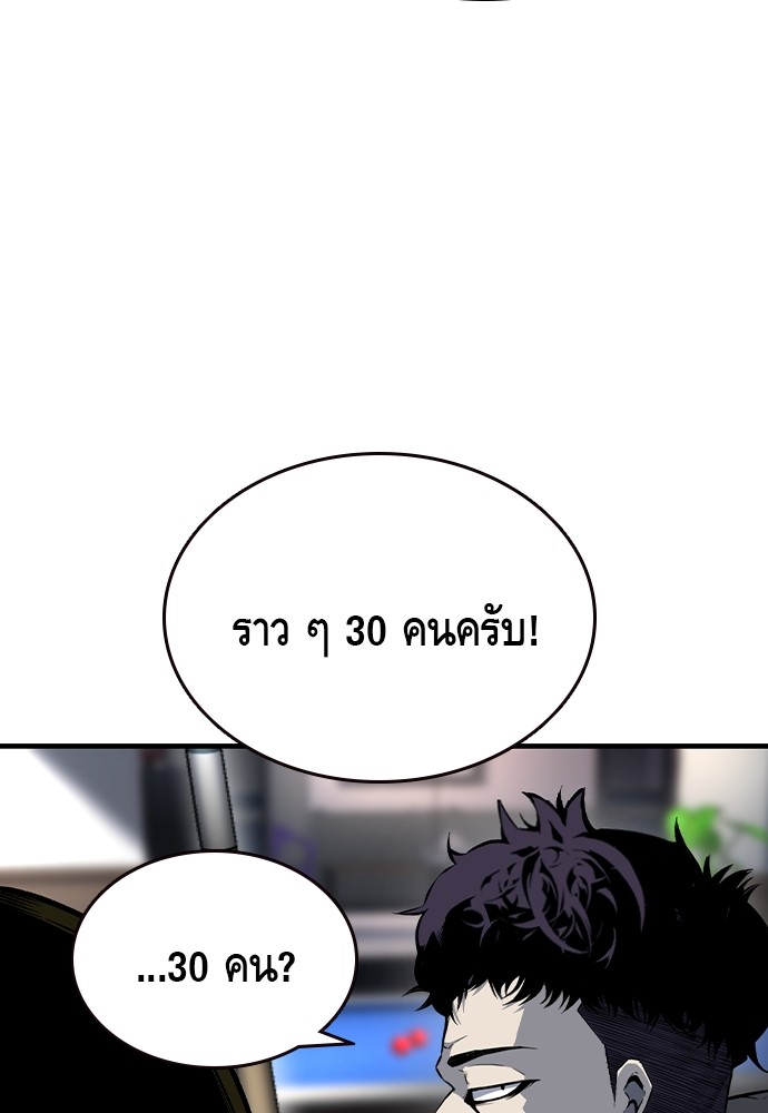 อ่านมังงะ King Game ตอนที่ 74/49.jpg