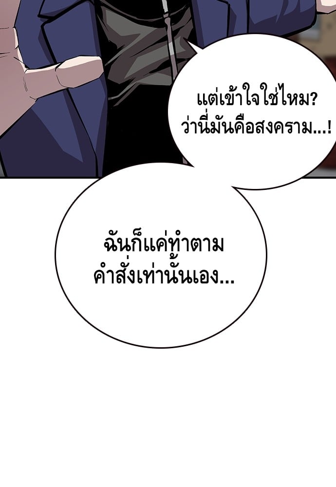 อ่านมังงะ King Game ตอนที่ 41/49.jpg