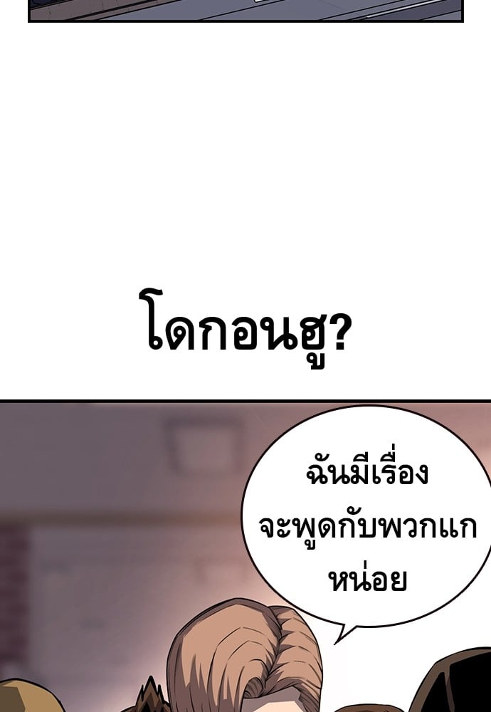 อ่านมังงะ King Game ตอนที่ 7/49.jpg