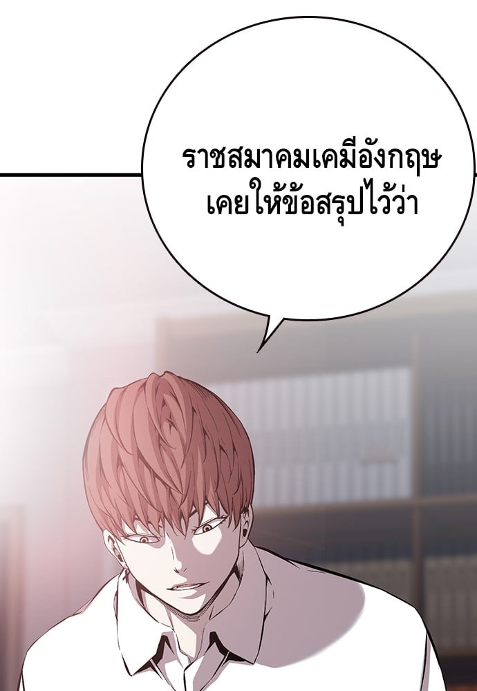 อ่านมังงะ King Game ตอนที่ 34/49.jpg