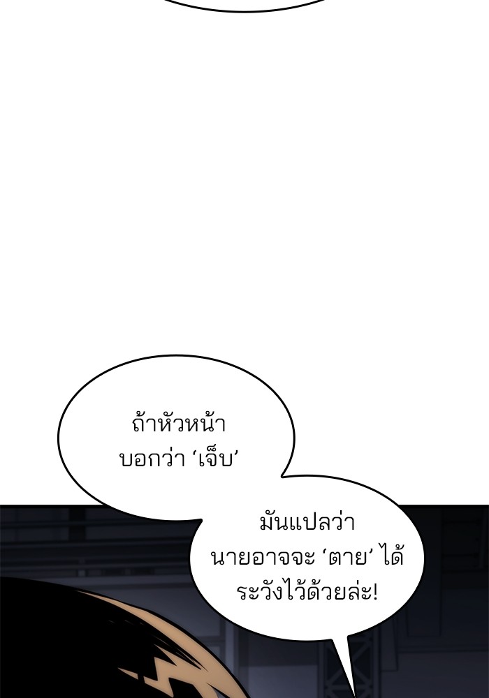 อ่านมังงะ Kill the Dragon ตอนที่ 72/49.jpg