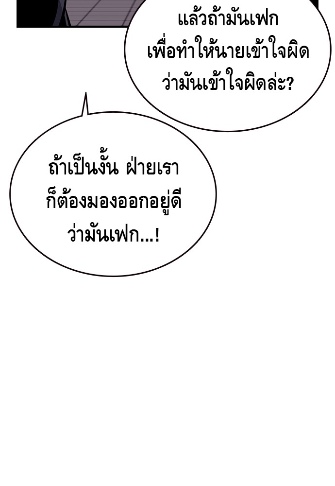 อ่านมังงะ King Game ตอนที่ 13/49.jpg