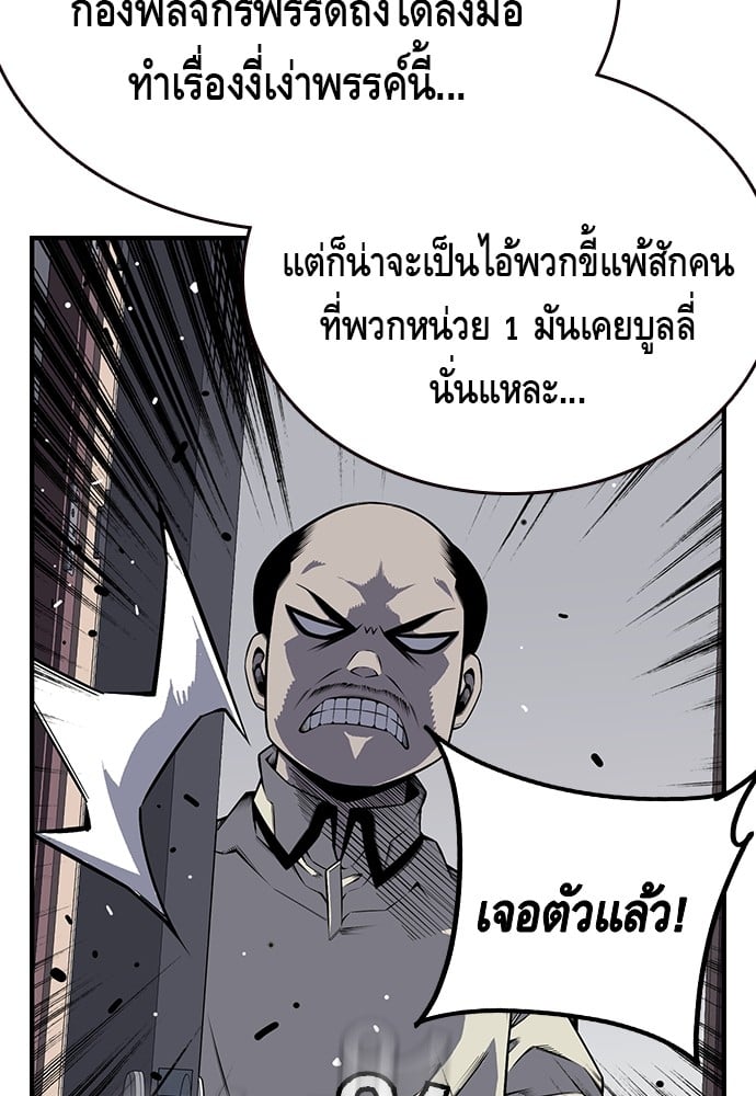 อ่านมังงะ King Game ตอนที่ 3/49.jpg