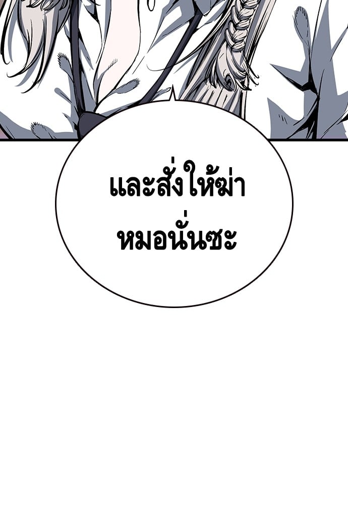 อ่านมังงะ King Game ตอนที่ 10/49.jpg