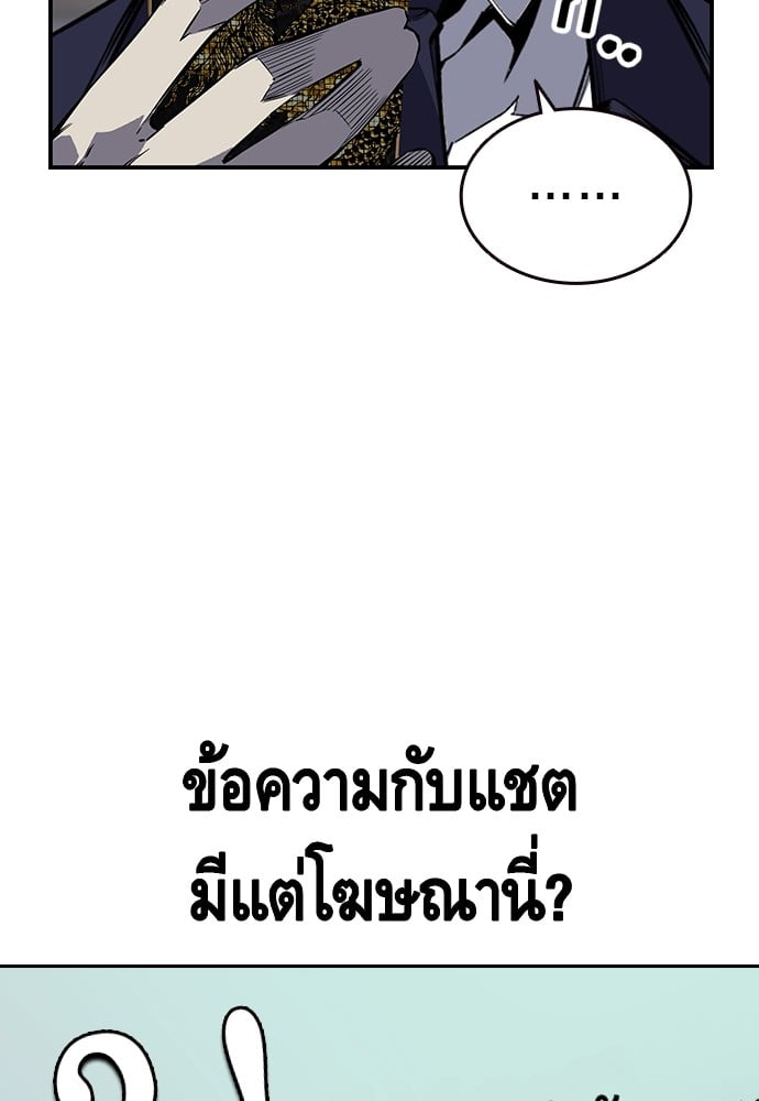 อ่านมังงะ King Game ตอนที่ 4/49.jpg