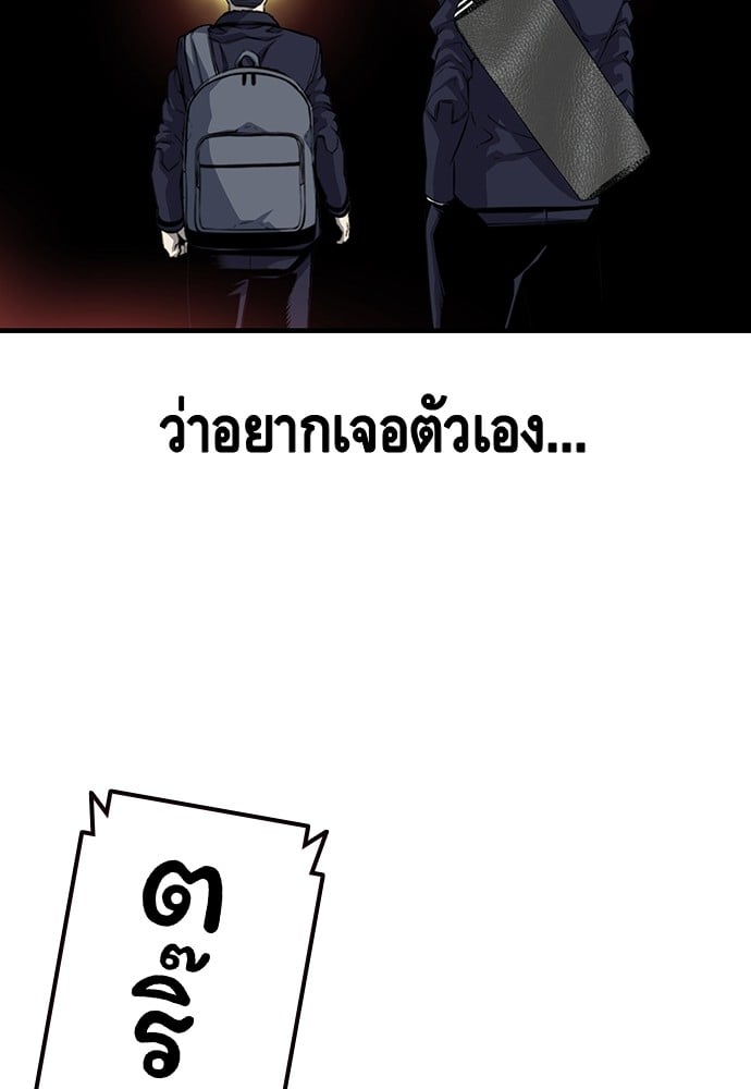 อ่านมังงะ King Game ตอนที่ 24/49.jpg